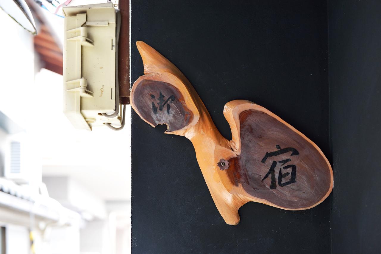 Tsumugi Inn Kioto Zewnętrze zdjęcie